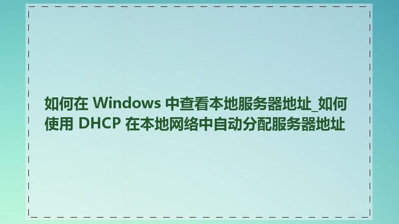 企业高管家庭育儿嫂定制服务的秘密**